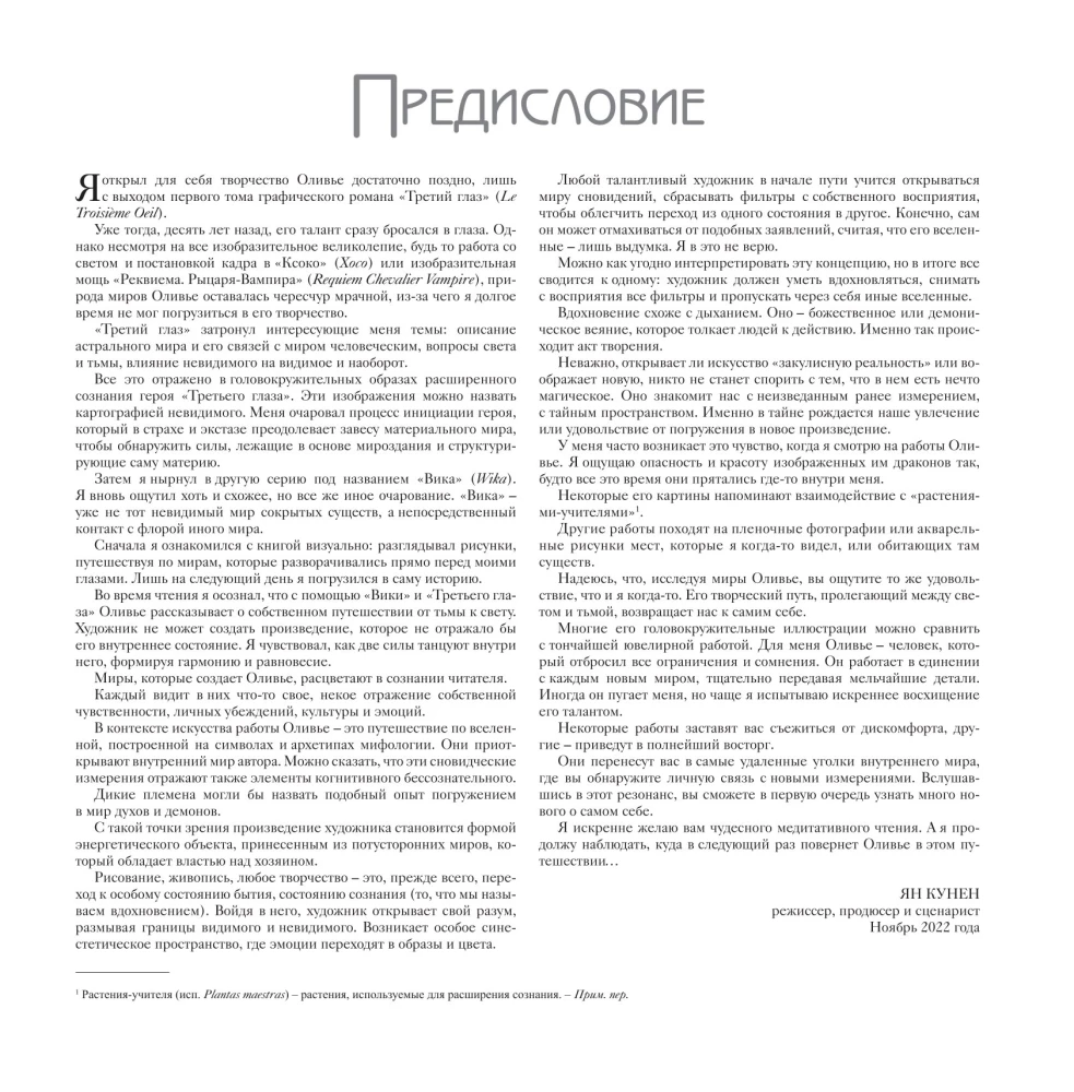По ту сторону сумерек